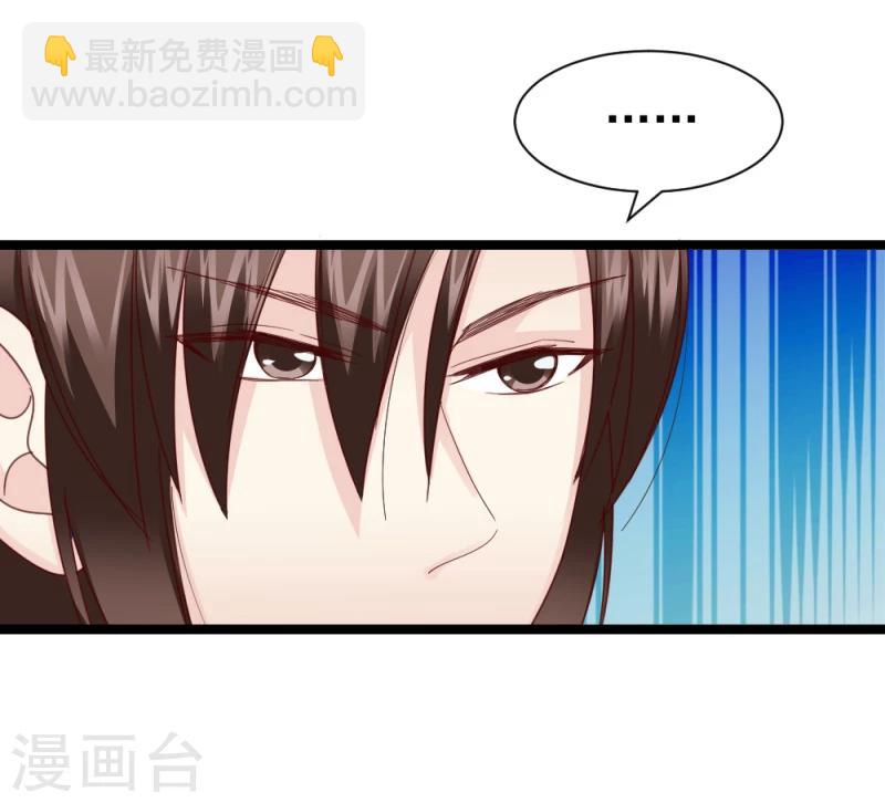 《邪王的绝世毒妃》第54话 离别前夕 第30页