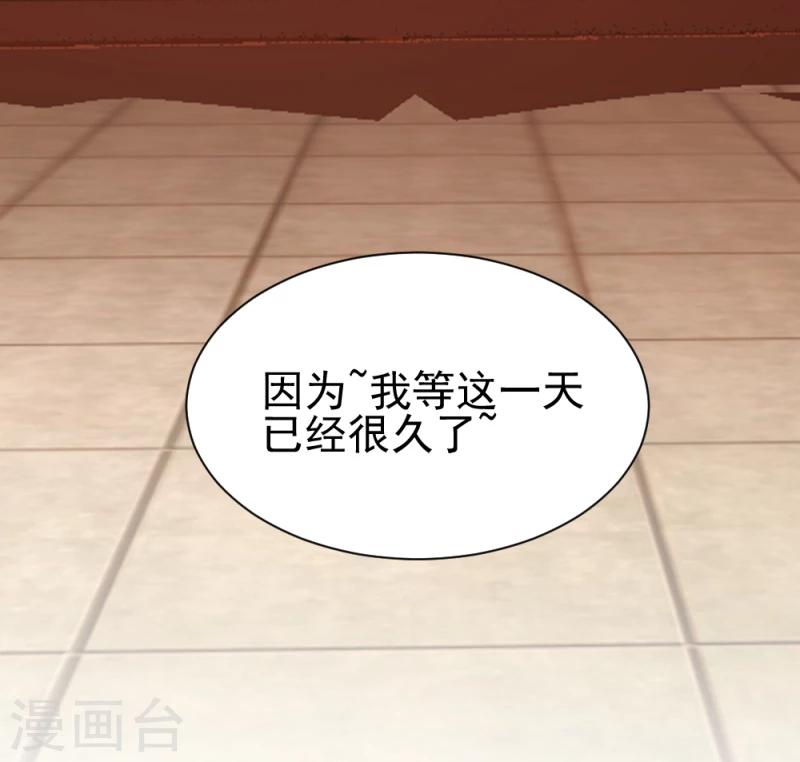 《邪王的绝世毒妃》第54话 离别前夕 第40页