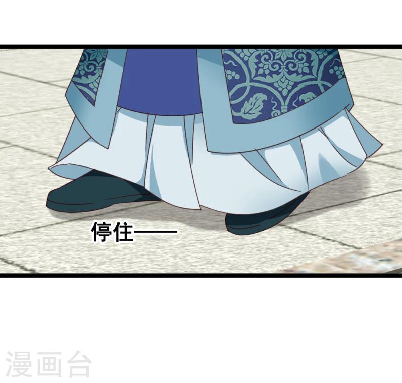 《邪王的绝世毒妃》第52话 凤漓的怒火 第4页