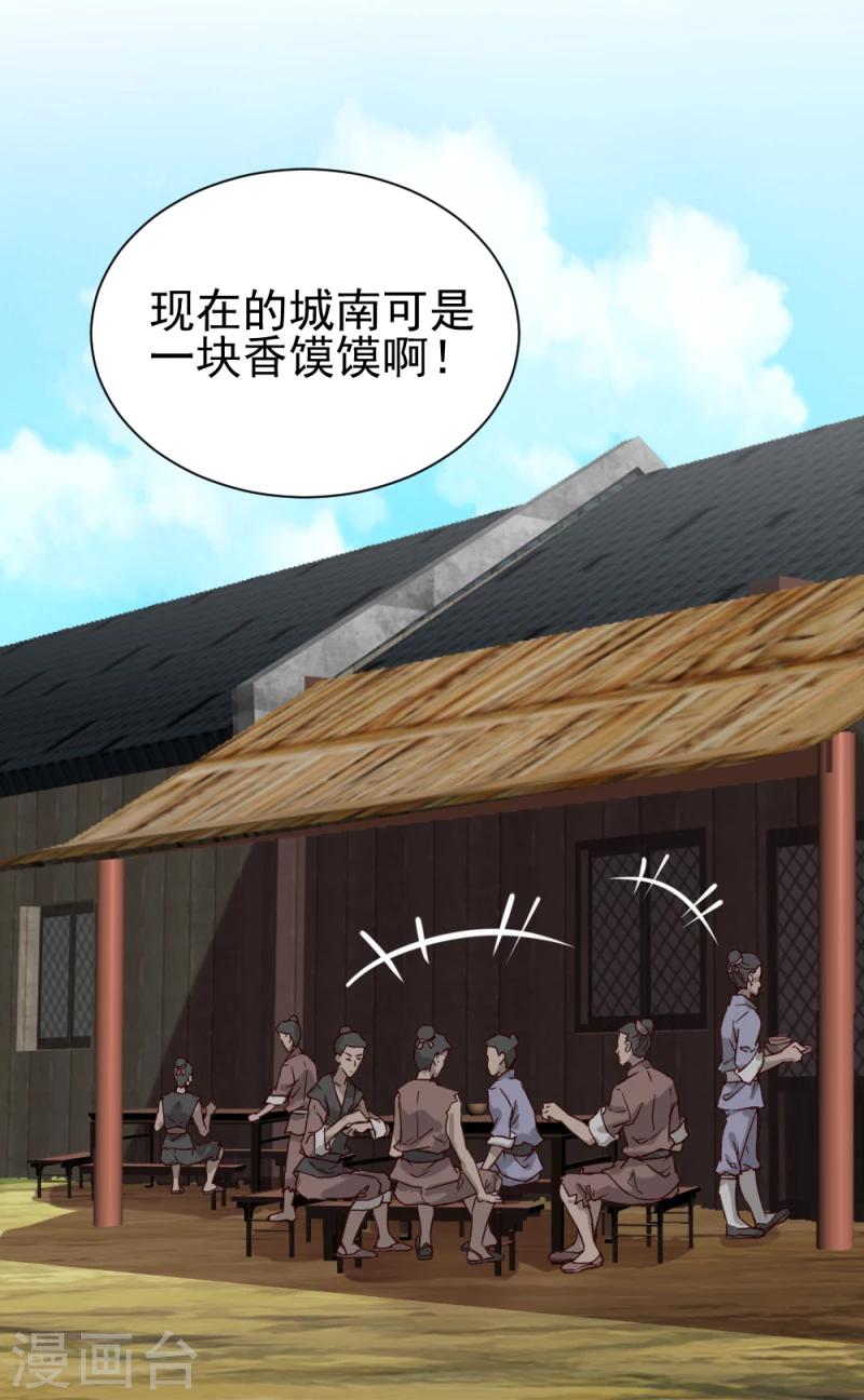 《邪王的绝世毒妃》第49话 要变天了！ 第15页