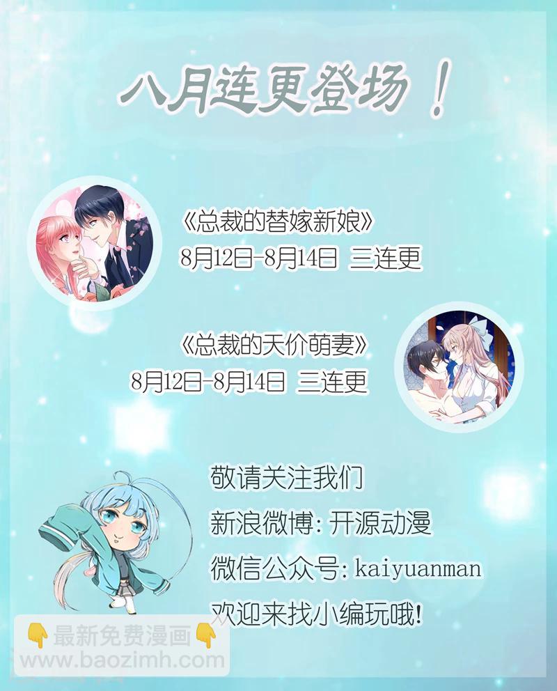 《邪王的绝世毒妃》第47话 最美好的地方 第38页