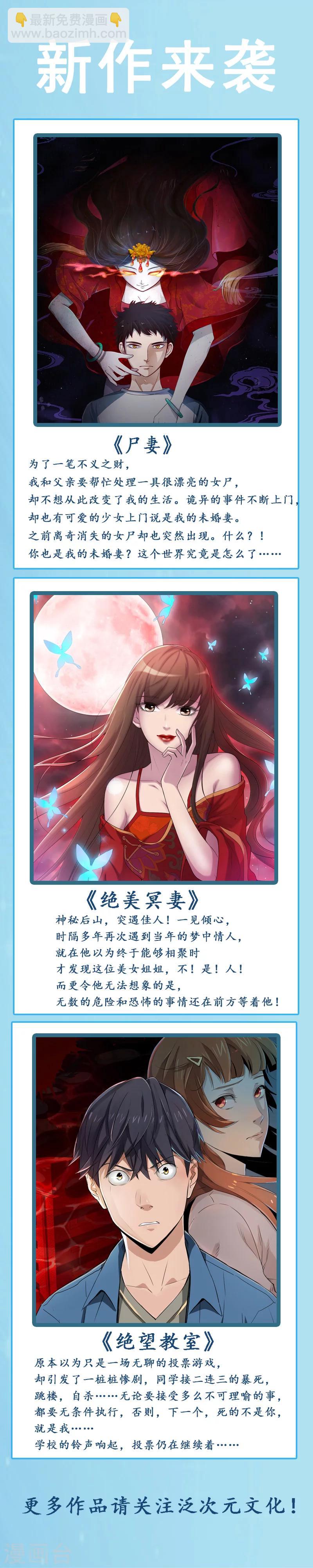 《邪王的绝世毒妃》第47话 最美好的地方 第41页