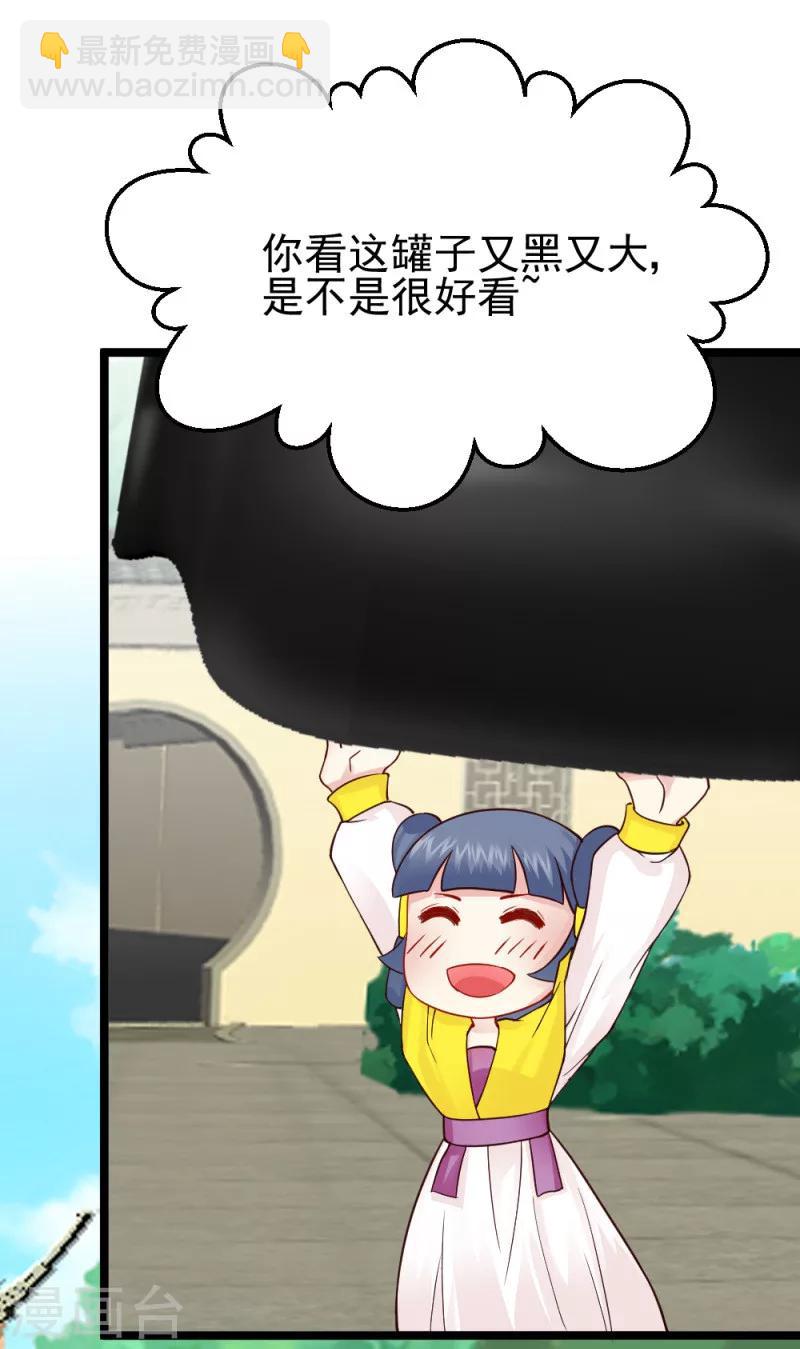 《邪王的绝世毒妃》第47话 最美好的地方 第4页
