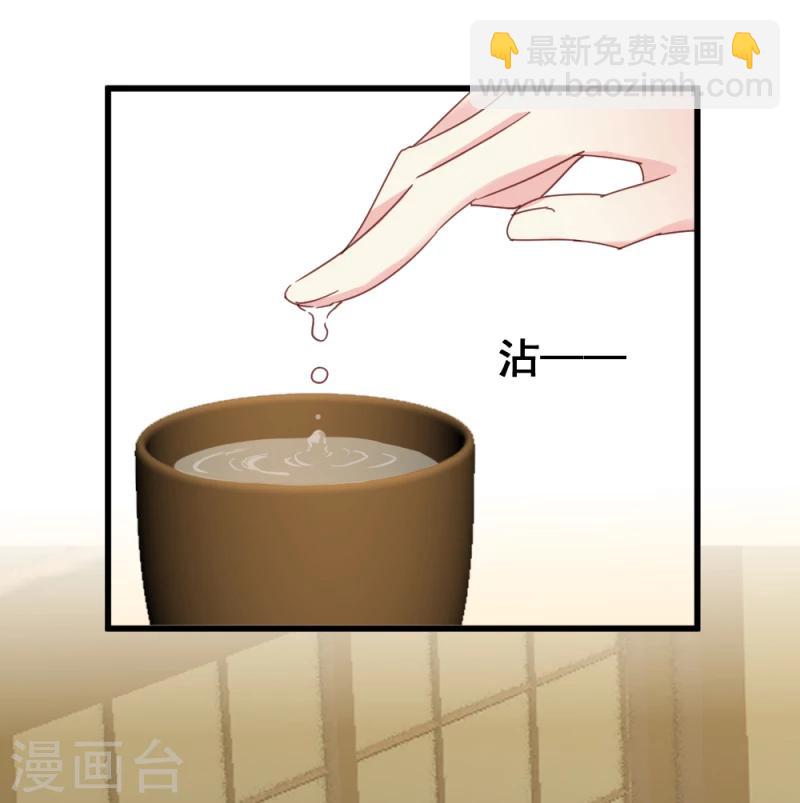 《邪王的绝世毒妃》第53话 每天都要调戏夫君大人 第12页