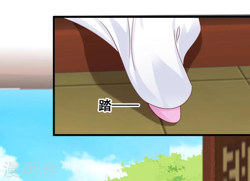 《邪王的绝世毒妃》第53话 每天都要调戏夫君大人 第25页