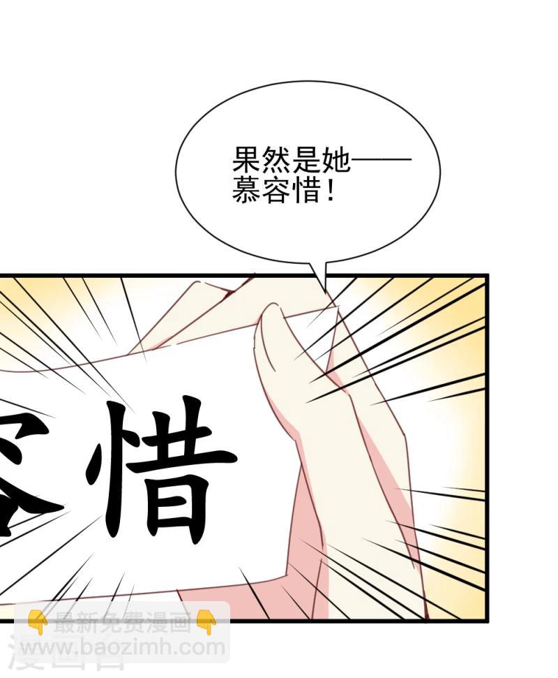 《邪王的绝世毒妃》第53话 每天都要调戏夫君大人 第2页