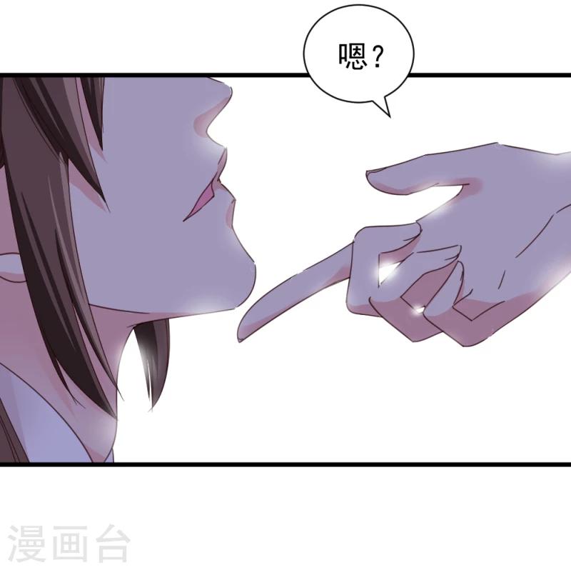 《邪王的绝世毒妃》第53话 每天都要调戏夫君大人 第35页