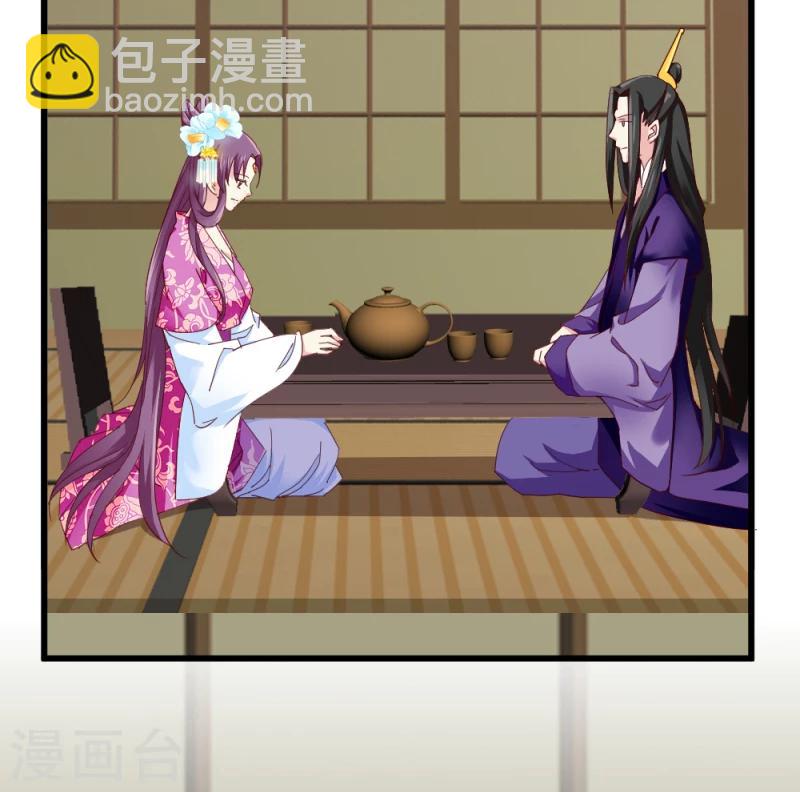 《邪王的绝世毒妃》第53话 每天都要调戏夫君大人 第6页