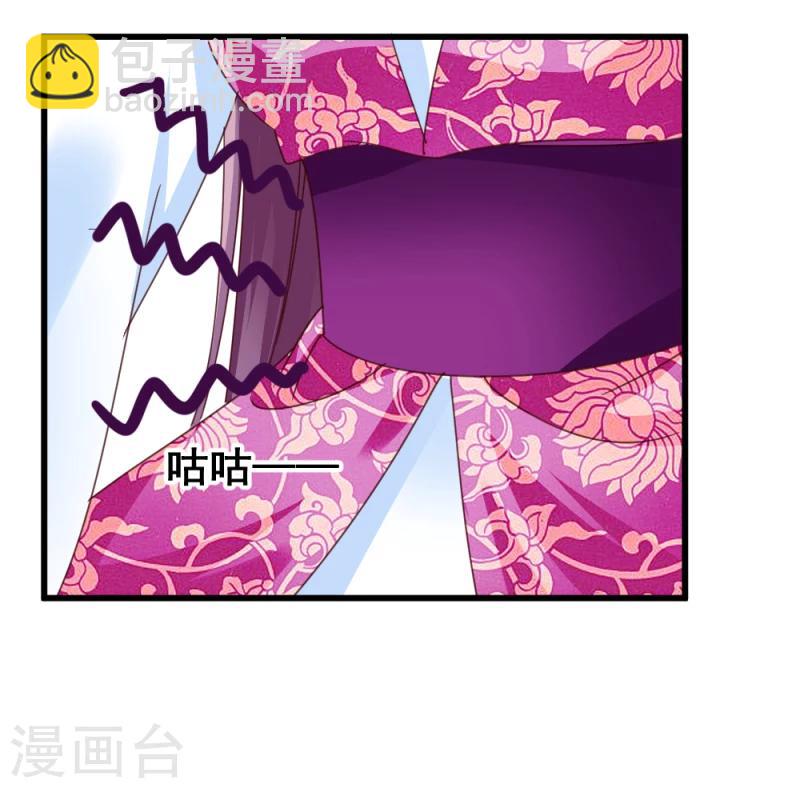 《邪王的绝世毒妃》第50话 选妃大典1 第21页