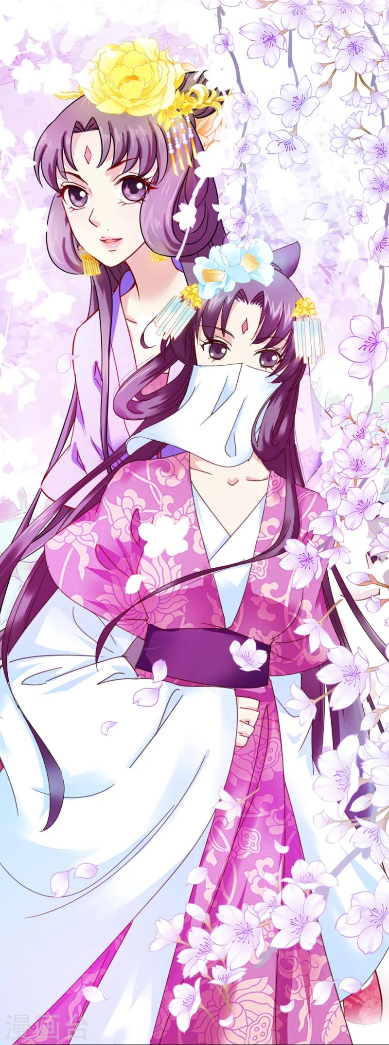 《邪王的绝世毒妃》第48话 张老伯的礼物 第27页