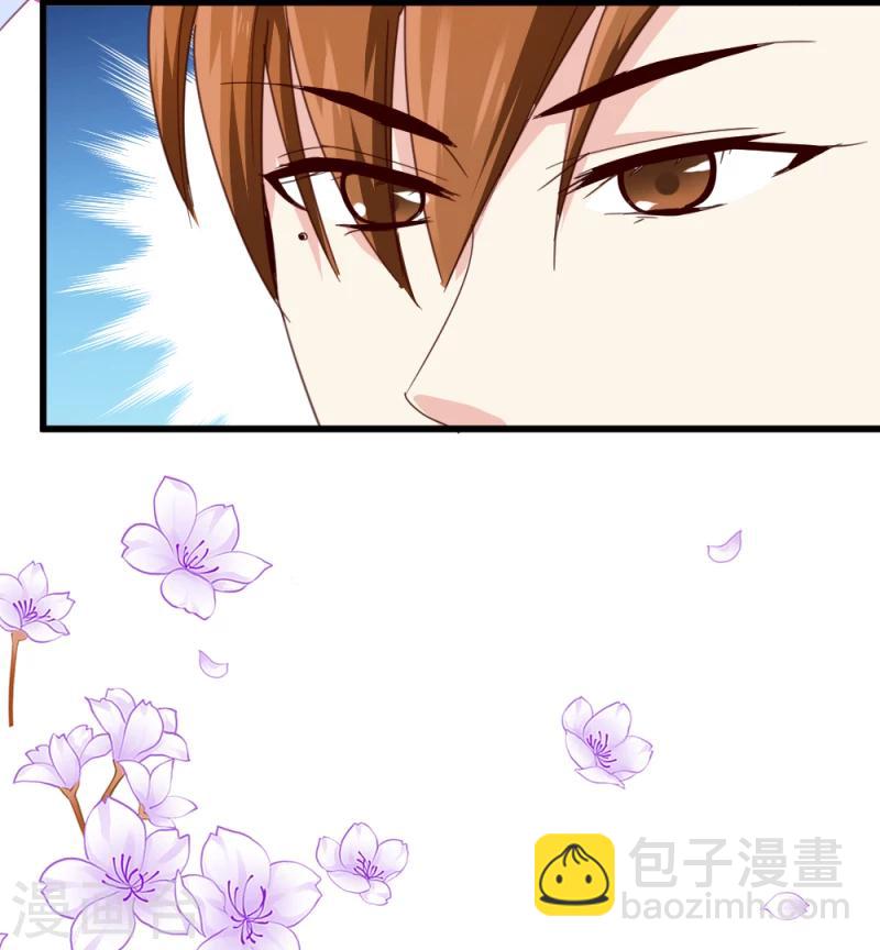 《邪王的绝世毒妃》第48话 张老伯的礼物 第28页