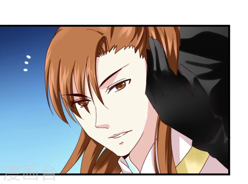 《邪王的绝世毒妃》第48话 张老伯的礼物 第35页