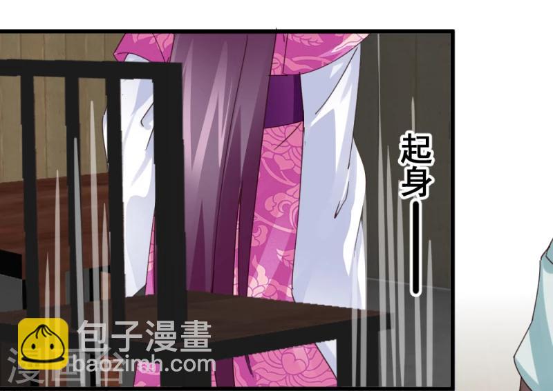 《邪王的绝世毒妃》第48话 张老伯的礼物 第6页