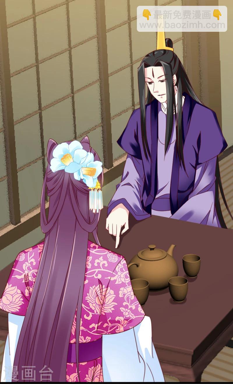 《邪王的绝世毒妃》第53话 每天都要调戏夫君大人 第13页