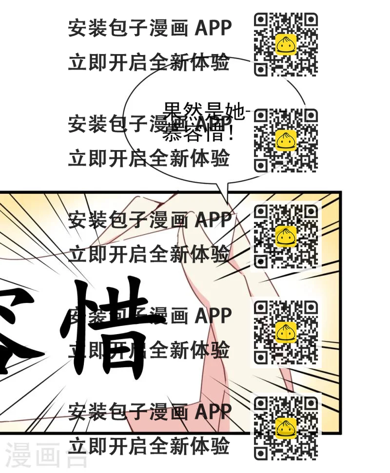 《邪王的绝世毒妃》第53话 每天都要调戏夫君大人 第2页