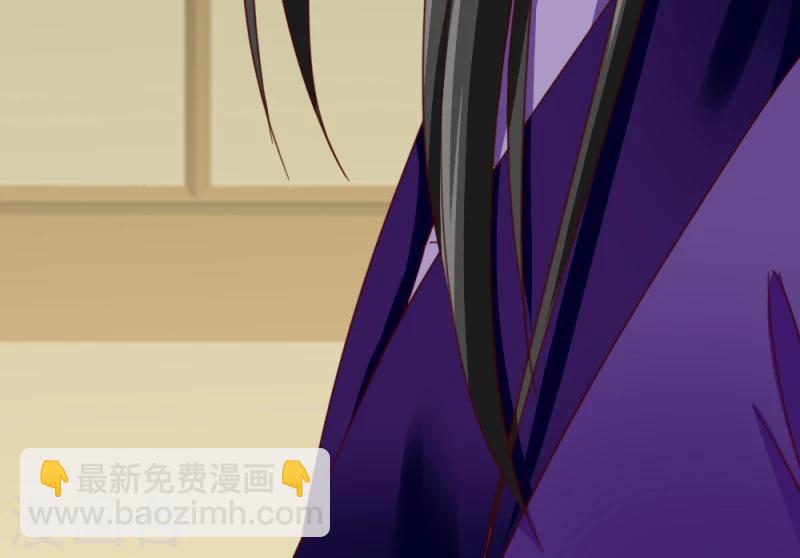 《邪王的绝世毒妃》第53话 每天都要调戏夫君大人 第8页