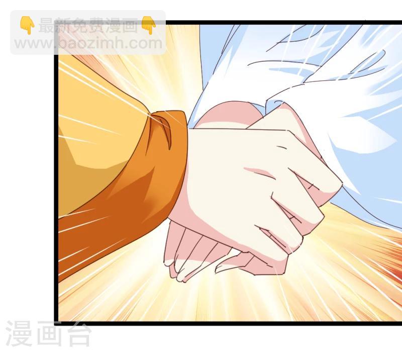 《邪王的绝世毒妃》第51话 选妃大典2 第3页