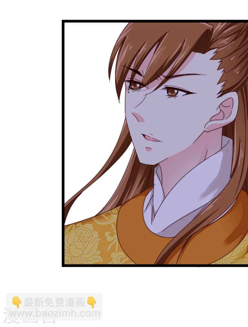 《邪王的绝世毒妃》第51话 选妃大典2 第7页