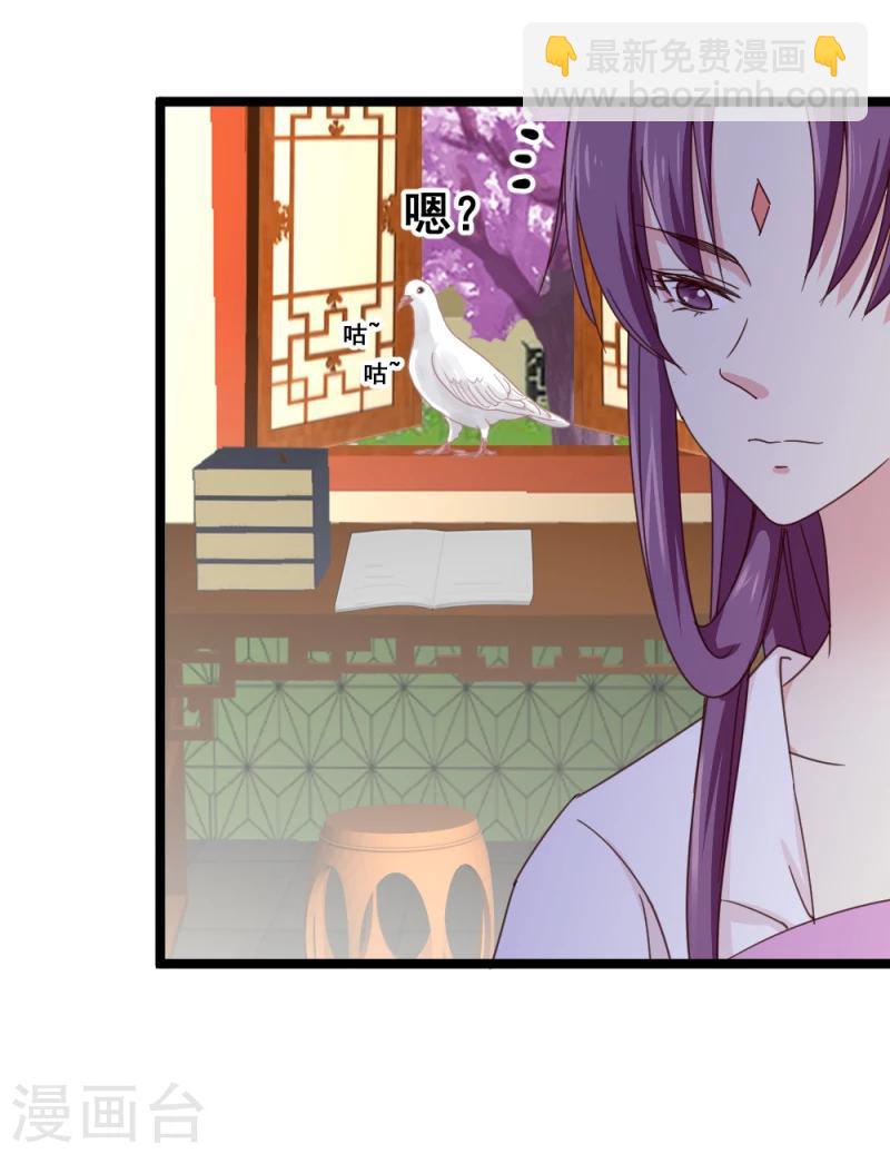 《邪王的绝世毒妃》第52话 凤漓的怒火 第13页