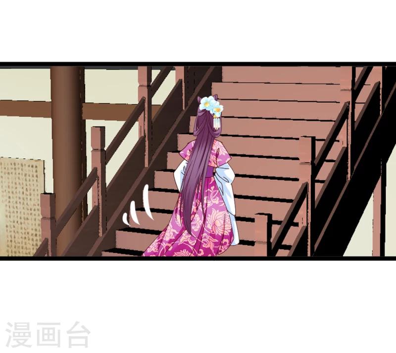 《邪王的绝世毒妃》第52话 凤漓的怒火 第19页