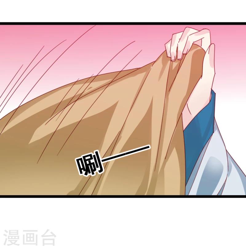 《邪王的绝世毒妃》第54话 离别前夕 第32页