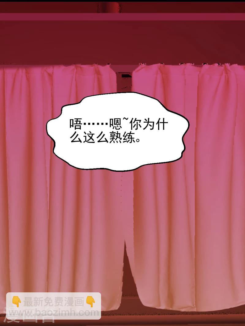 《邪王的绝世毒妃》第54话 离别前夕 第39页