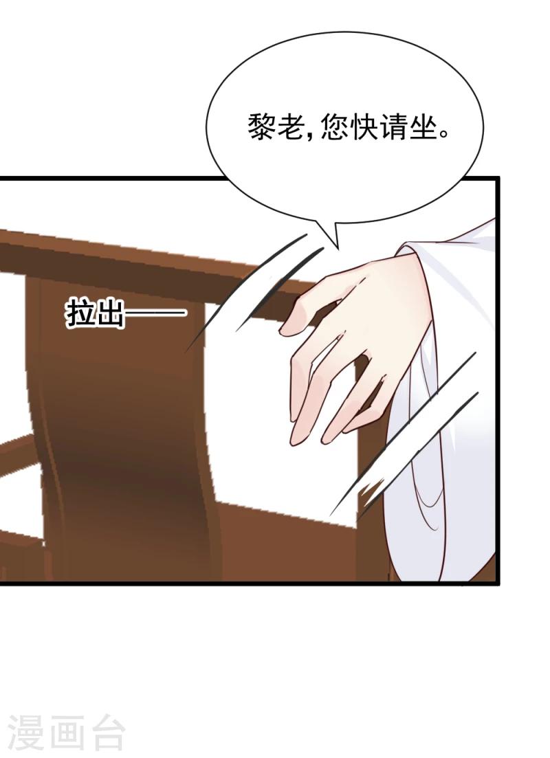 《邪王的绝世毒妃》第58话 宫中来人 第18页