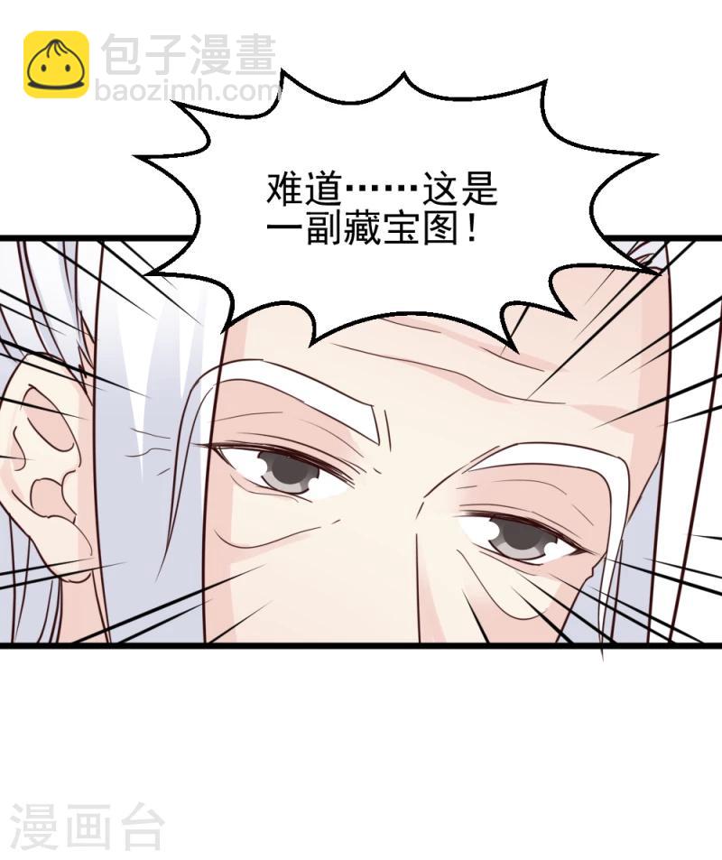 《邪王的绝世毒妃》第58话 宫中来人 第24页