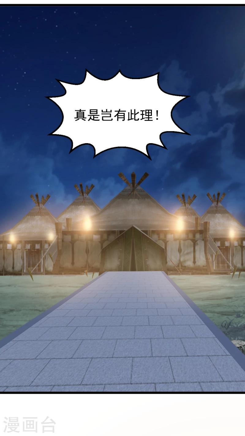 《邪王的绝世毒妃》第58话 宫中来人 第2页