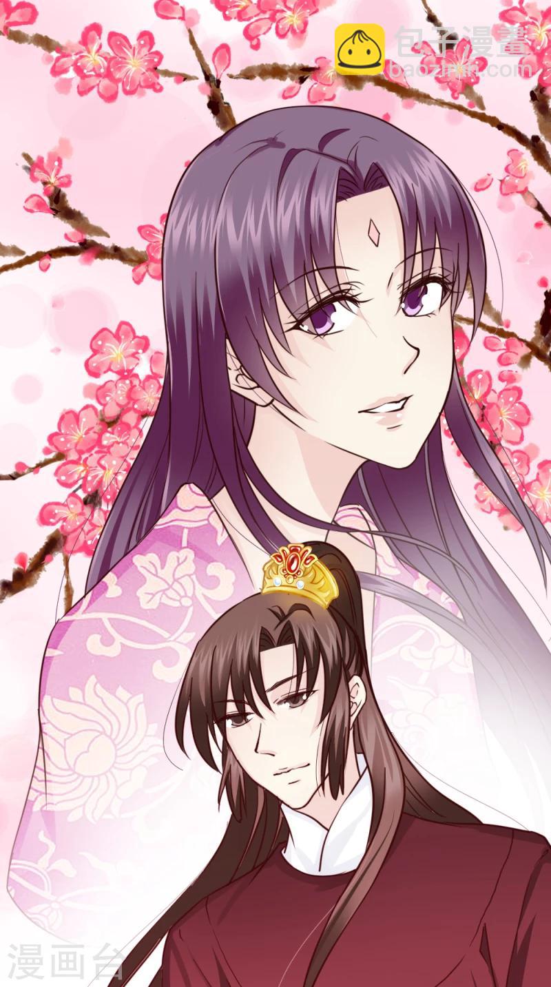 《邪王的绝世毒妃》第58话 宫中来人 第7页