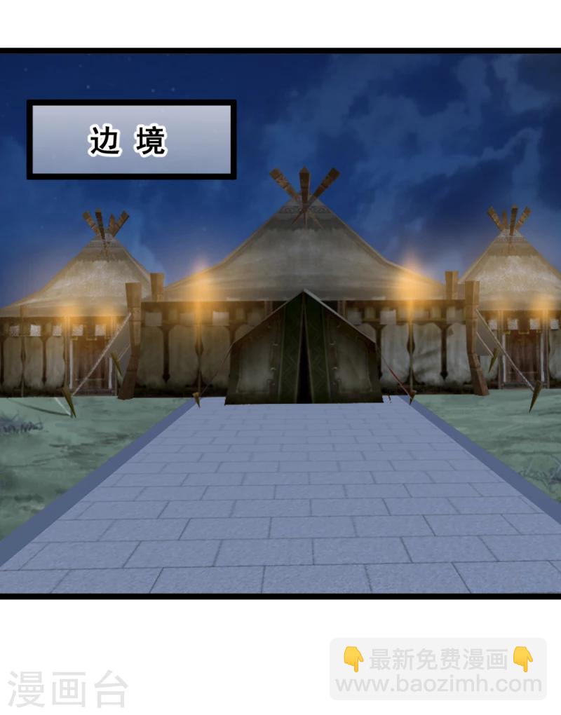 《邪王的绝世毒妃》第57话 藏宝图 第36页