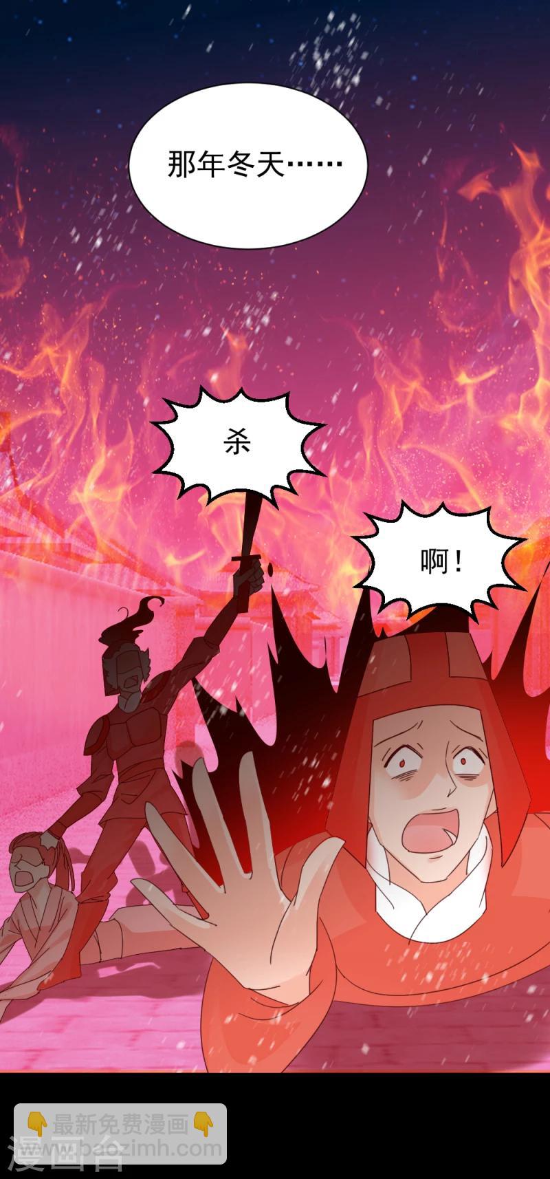《邪王的绝世毒妃》第57话 藏宝图 第5页