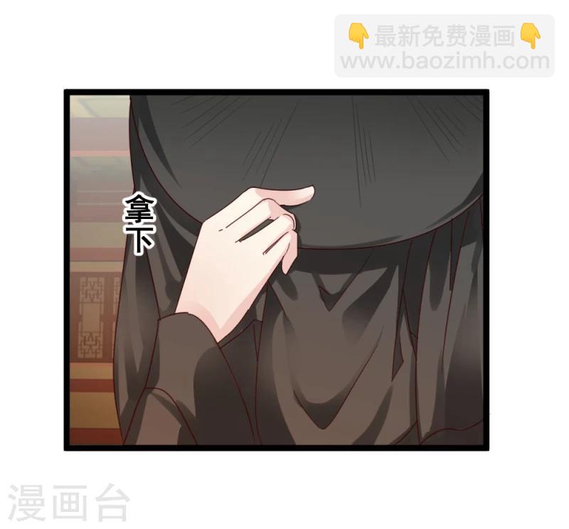 《邪王的绝世毒妃》第56话 算计 第4页