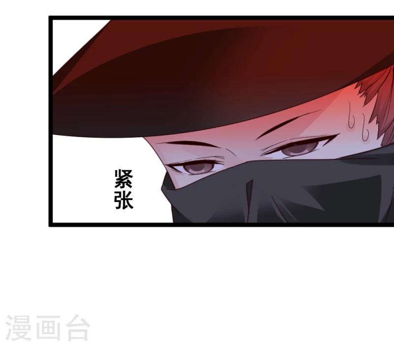 《邪王的绝世毒妃》第55话 离去 第25页
