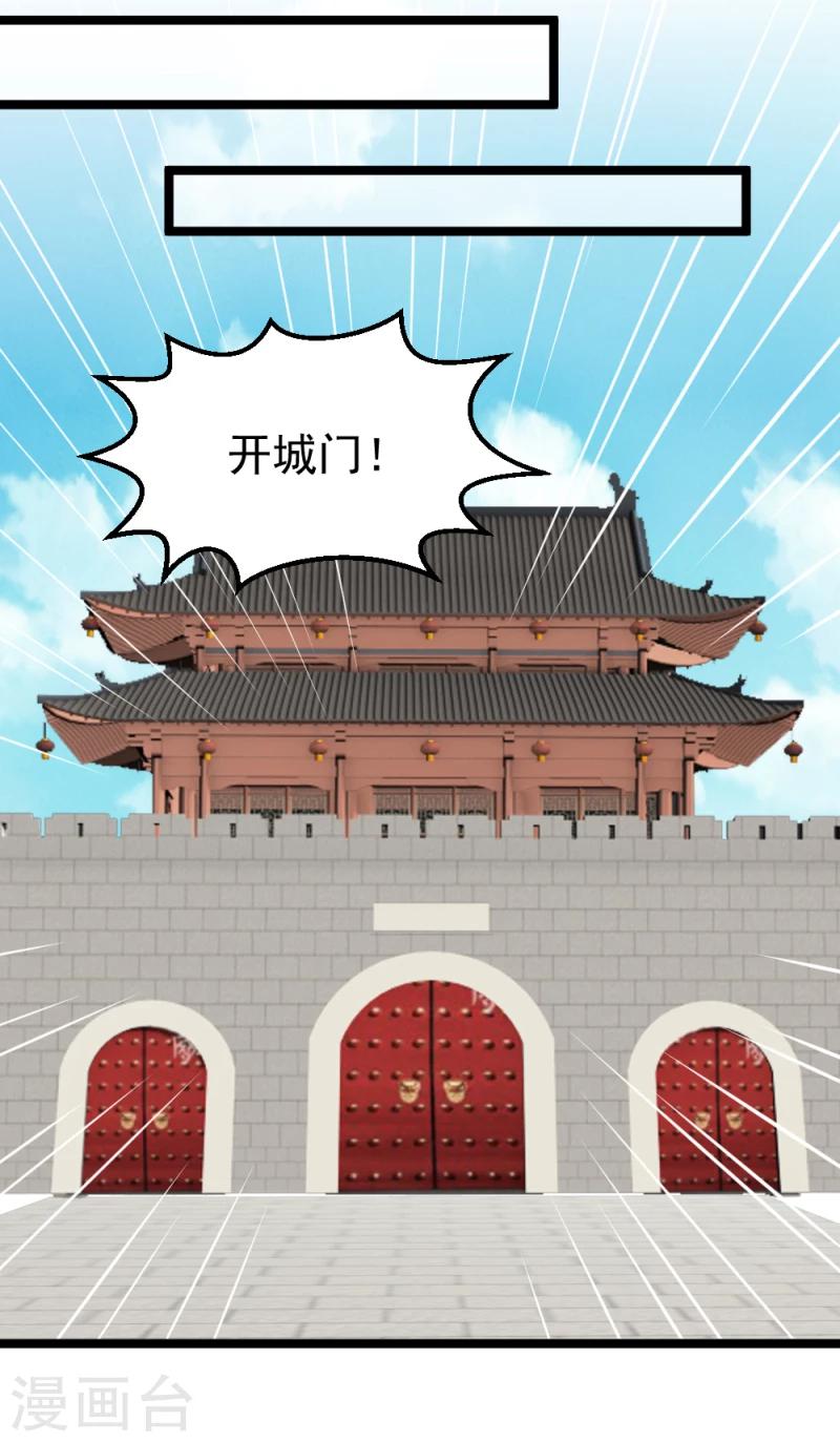 《邪王的绝世毒妃》第55话 离去 第6页