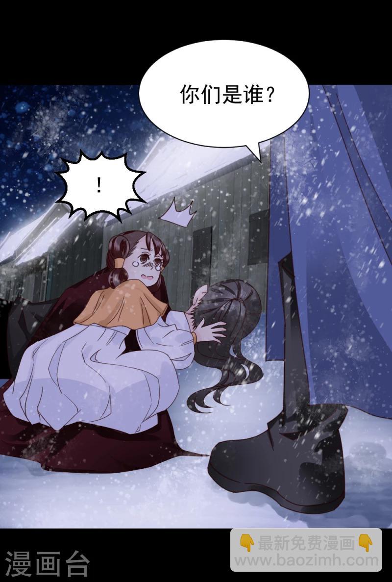 《邪王的绝世毒妃》第57话 藏宝图 第14页