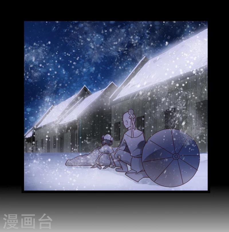 《邪王的绝世毒妃》第57话 藏宝图 第16页