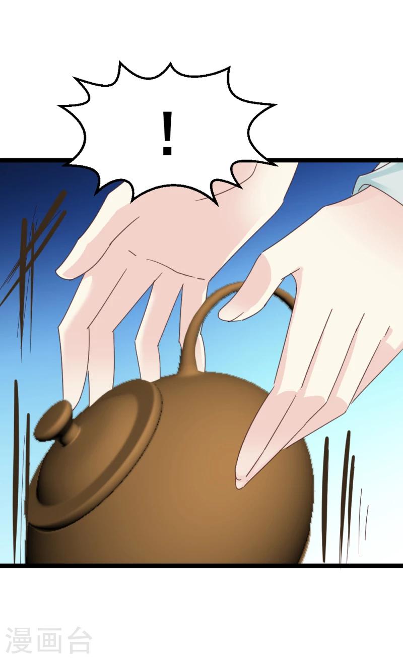 《邪王的绝世毒妃》第56话 算计 第28页