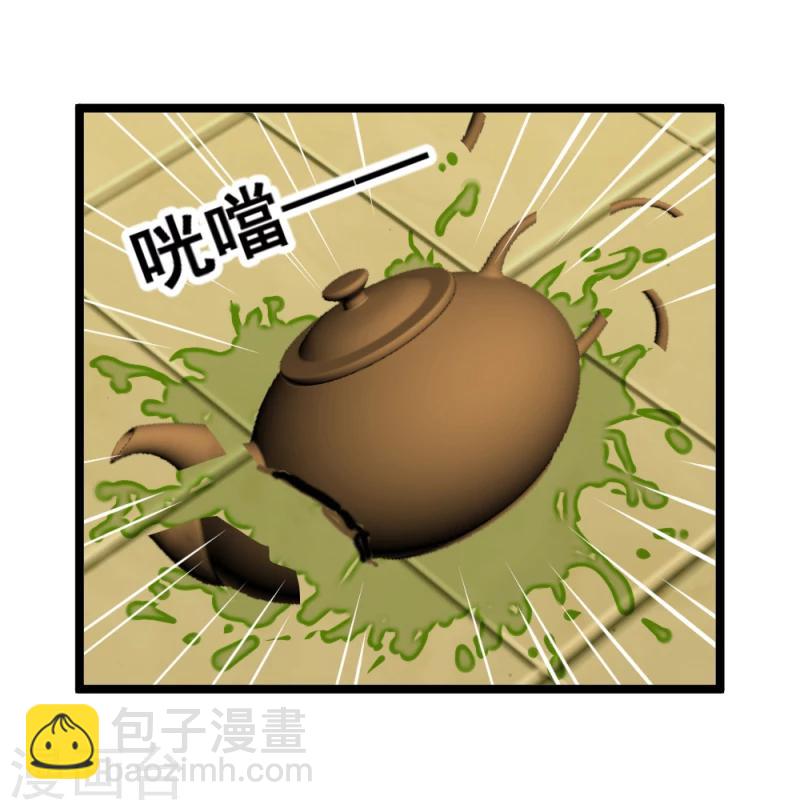《邪王的绝世毒妃》第56话 算计 第29页