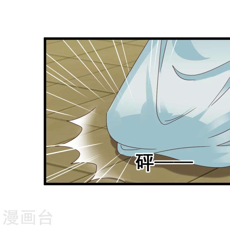 《邪王的绝世毒妃》第56话 算计 第32页