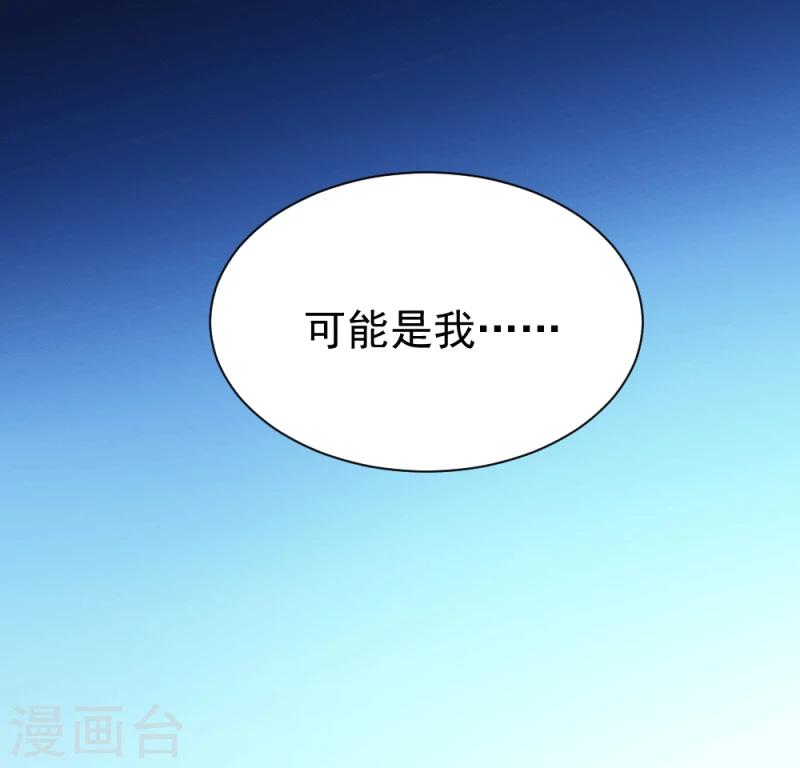 《邪王的绝世毒妃》第56话 算计 第38页