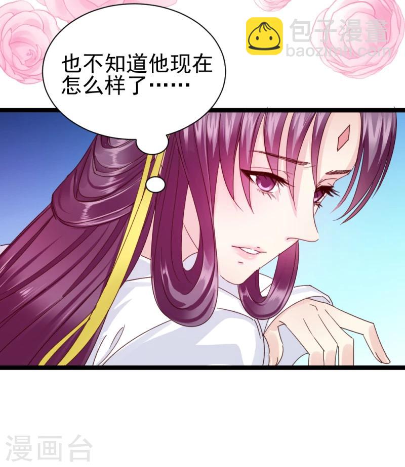 《邪王的绝世毒妃》第55话 离去 第12页