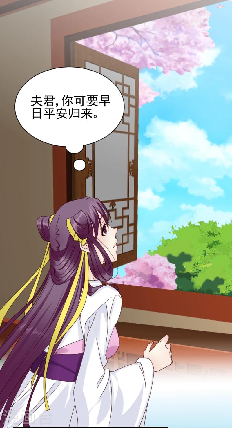 《邪王的绝世毒妃》第55话 离去 第13页