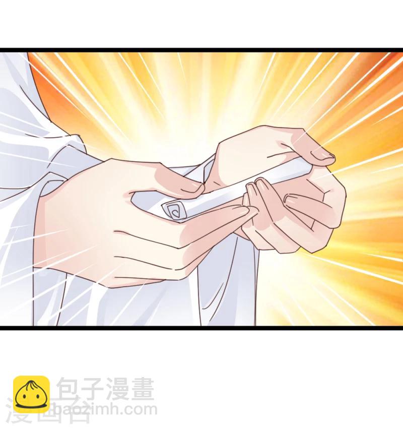 《邪王的绝世毒妃》第55话 离去 第16页