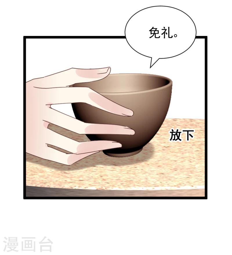 《邪王的绝世毒妃》第55话 离去 第20页