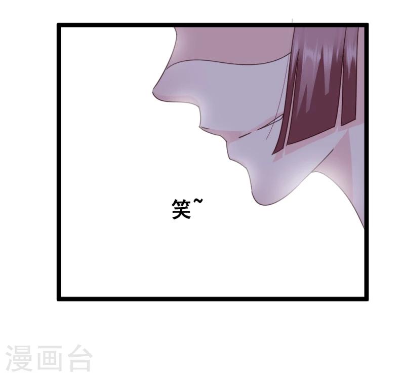 《邪王的绝世毒妃》第55话 离去 第27页