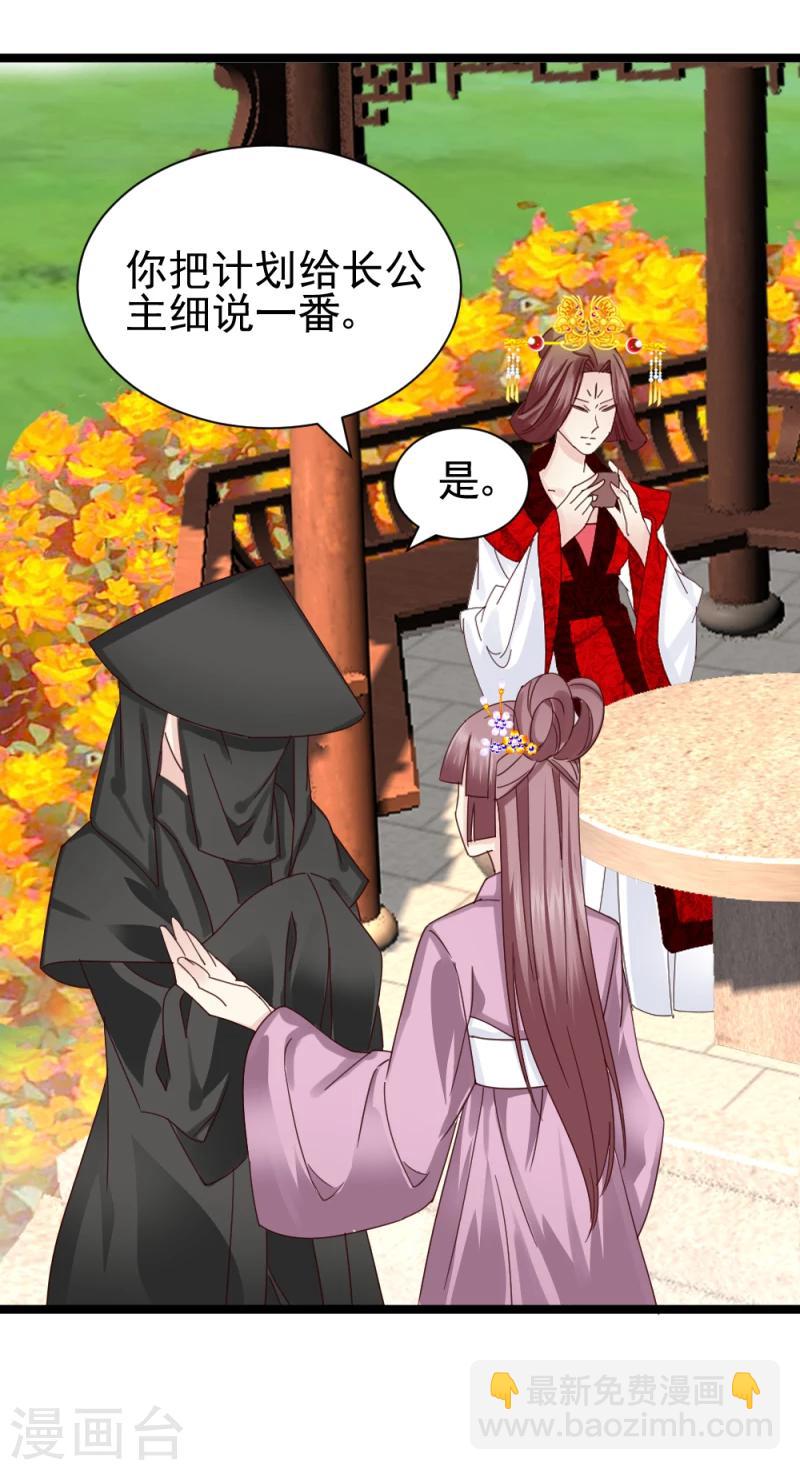 《邪王的绝世毒妃》第55话 离去 第31页