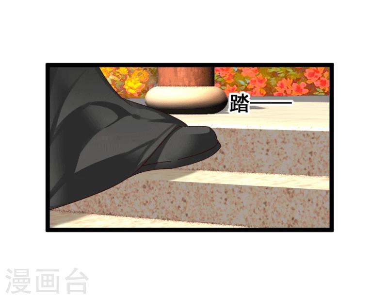 《邪王的绝世毒妃》第55话 离去 第32页