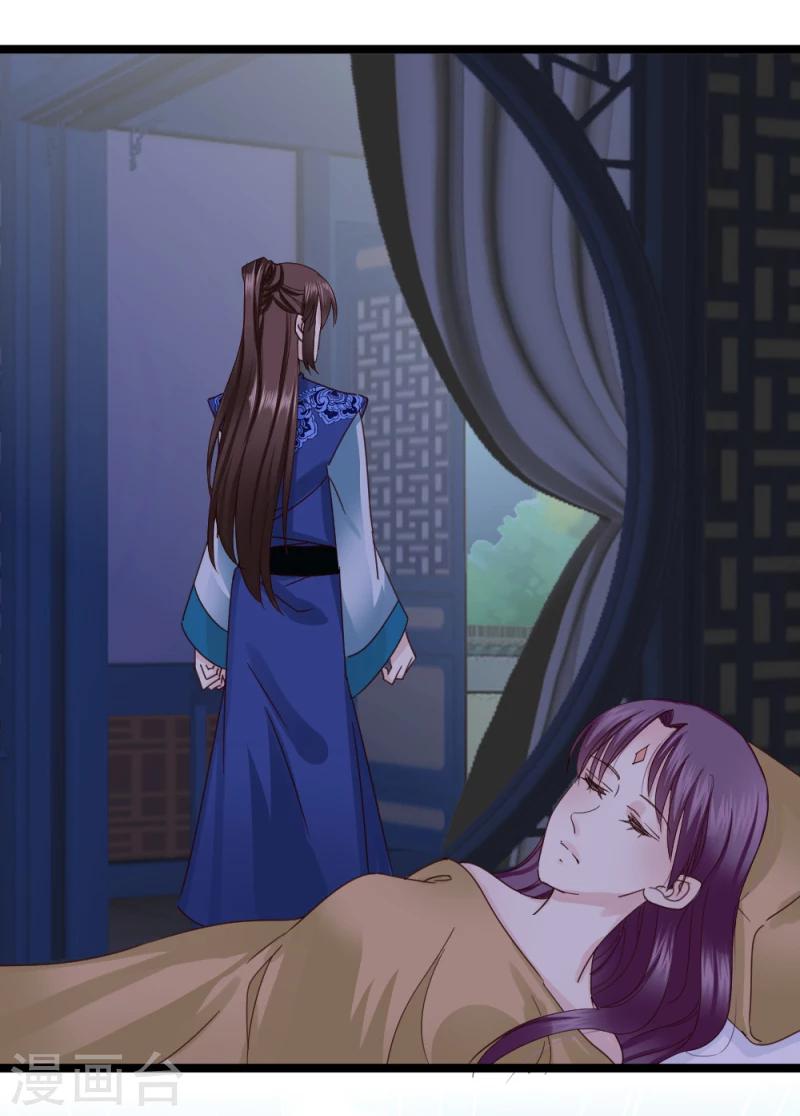 《邪王的绝世毒妃》第55话 离去 第5页
