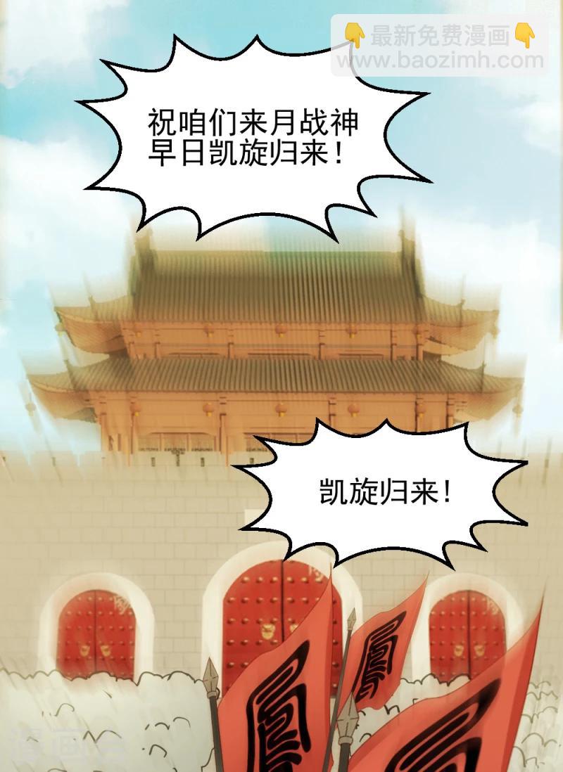 《邪王的绝世毒妃》第55话 离去 第8页